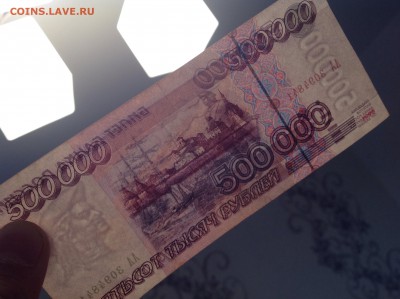Бона 500.000 1995 редкая - image