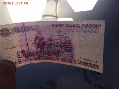 Бона 500.000 1995 редкая - image