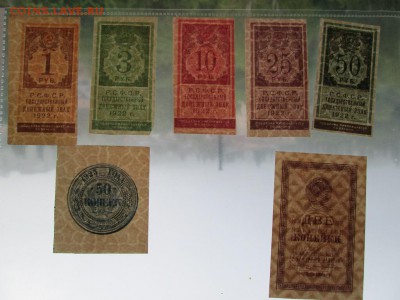 Оцените 1922,23,24 и 1947 год - IMG_3912.JPG