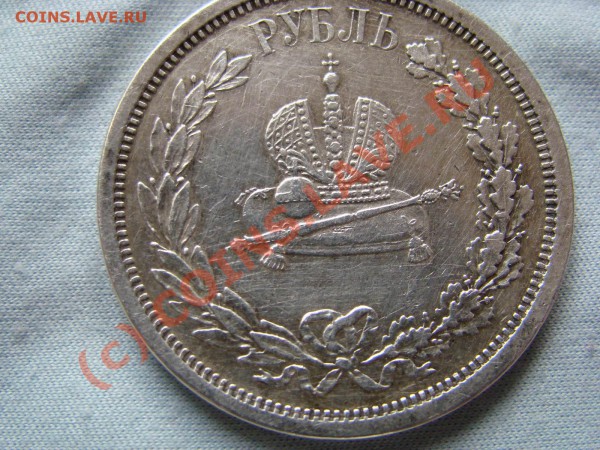1 рубль 1883г. оценка (для продажи) - Изменение размера DSC04234.JPG