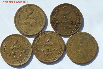5 двухкопеечных 1931-53 гг до 22:00 03.06.14 - b6