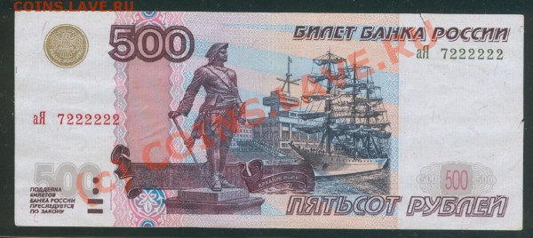 Радары,красивые и редкие номера! - 500 рублей 2004 7222222