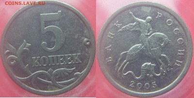 5коп 2005г с-п шт.3.1А3 - 81.JPG