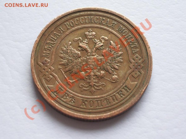 Продам царскую медь - 2