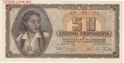 Греция 50 драхм 1943 пресс до 3.06 22:00 мск - IMG_0008