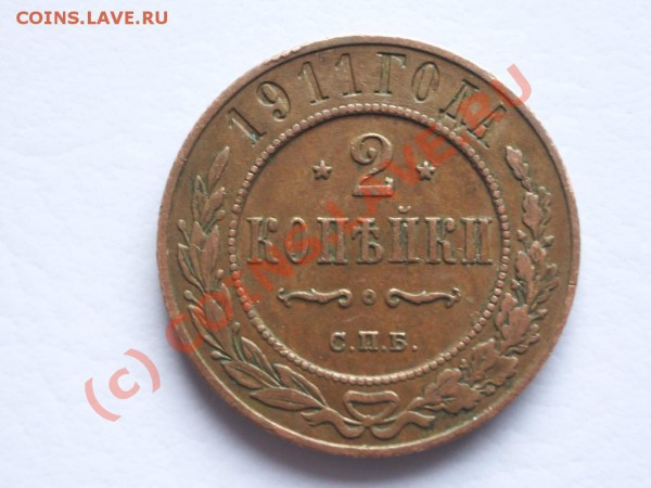 Продам царскую медь - 1