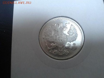 20 копеек UNC! до 22.00ч 01.06.2014 - Фото-0570