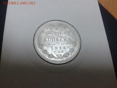 20 копеек UNC! до 22.00ч 01.06.2014 - Фото-0572