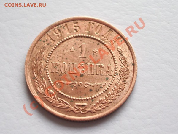 Продам царскую медь - 1