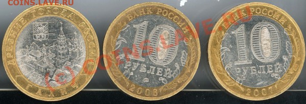 10 руб. юбилейные, кучка браков. - брачёк