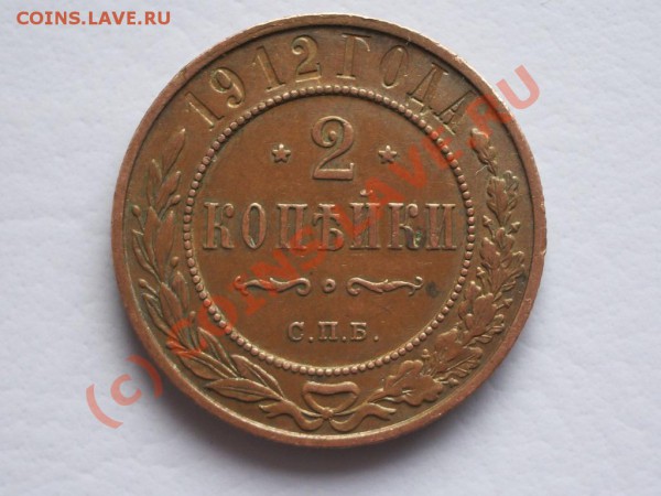 Продам царскую медь - 1