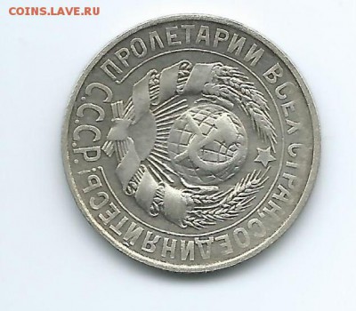 15 копеек 1927 разновидность - 45