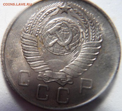 10 копеек 1957 г. - DSC01175.JPG