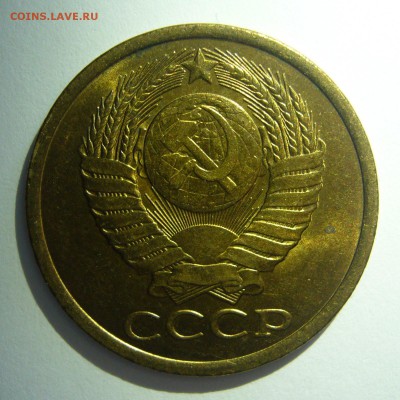 5 копеек 1985 UNC! Не наборные до 03.06.2014 в 22:10 - 5 копеек 1985_2.JPG