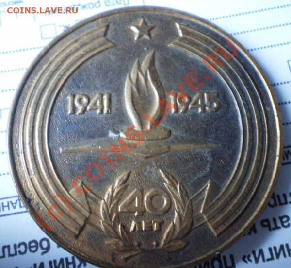 Настольная медаль и 20 тенге до 21.03.10 МСК с рубля - P3151820.JPG
