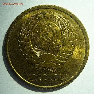 5 копеек 1986 UNC! Не наборные до 03.06.2014 в 22:10 - 5 копеек 1986_2.JPG