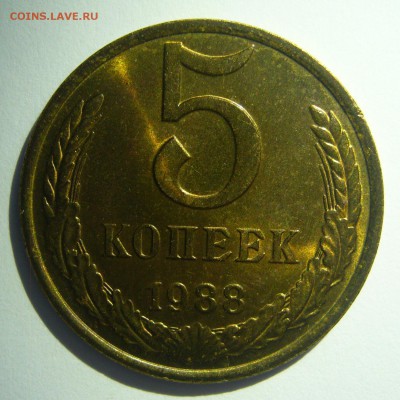 5 копеек 1988 UNC! Не наборные до 03.06.2014 в 22:10 - 5 копеек 1988_1.JPG
