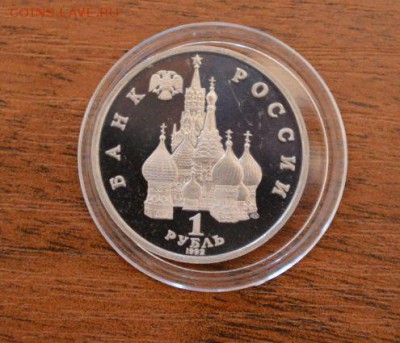1р. Нахимов 1992г. ПРУФ. С 200руб.!!! до 01.06.14 - 22.00 - SSC_1113.JPG