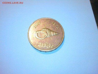 Мальдивы 2 руфии - IMG_20140506_204708