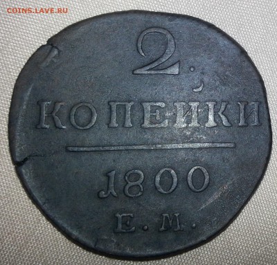2 копейки 1800 ем - двойной удар до 03.06.2014 22:00 мск - 20140518_141019