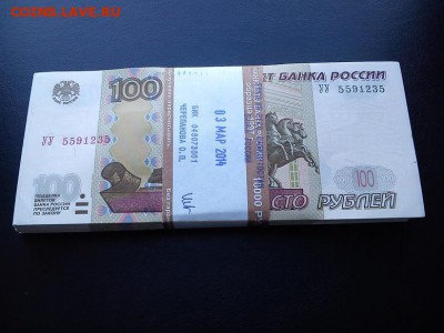 Купюры 100р серии УУ экспериментальная от 185р - DSC_0717