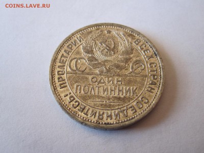 Один полтинник 1924 ПЛ состояние 02.06 22:00 - IMG_1843.JPG