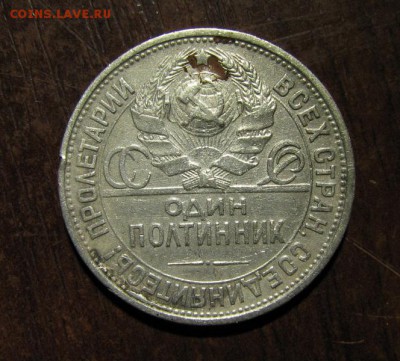 50 копеек 1926 г Окончание: 02 06 14 22 20 м - IMG_3034.JPG