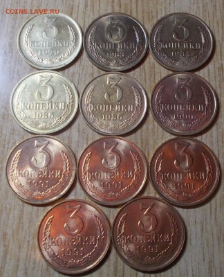 11шт 3копеек 1970-91 штемпельный блеск до 2.06.2014 в 22-00 - DSCN0535 [1024x768].JPG