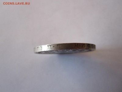 1 рубль 1924 ПЛ состояние 02.06 22:10 - IMG_1779.JPG