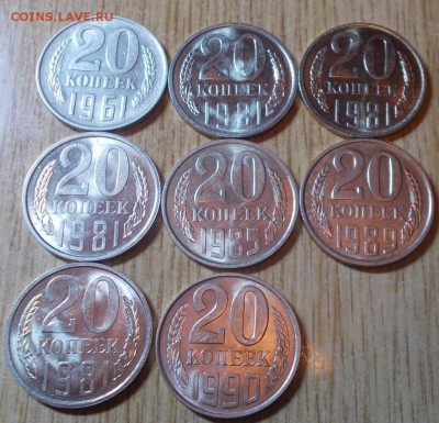 8шт 20копеек 1961-90 штемпельный блеск до 2.06.2014 в 22- - DSCN1080 [1024x768].JPG