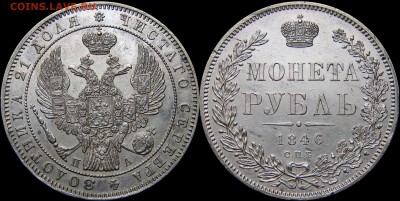 1846 Предпродажная оценка - 1846