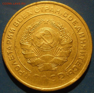 5 коnеек 1932 г. - оценка - А5к.JPG