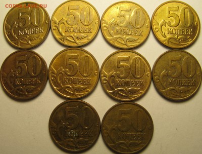 50к 2003г СП, шт.2.31; 50к 2008г М, шт.3.3Д + бонус - IMG_9517.JPG