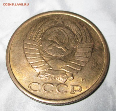 5 коп. 1991 М Лучи солнца наползают на земной шар? - 5-91