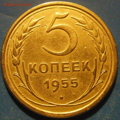 5 коnеек 1955 года - до 02.06.2014 г. в 22.00 - P5к.JPG