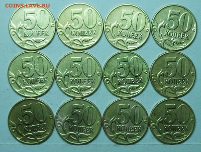 50коп 2002м 12штук  31мая 22-00мск - 117_0720.JPG