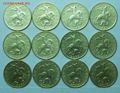 50коп 2002м 12штук  31мая 22-00мск - 117_0717.JPG
