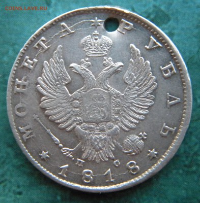 1 Рубль 1818 года За ЛВ - Изображение 018