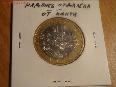 50 копеек 2010 м  шт Б1 (вторая)очень РЕДКАЯ - DSC03449.JPG