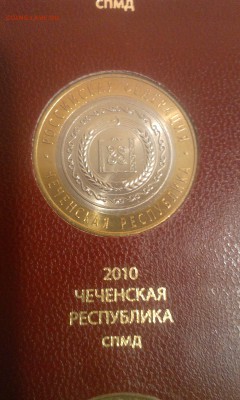 Пермь Чечня до 1.06.14г 22.00 - IMAG0684