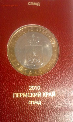 Пермь Чечня до 1.06.14г 22.00 - IMAG0686
