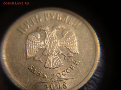 50 копеек 2010 м  шт Б1 (вторая)очень РЕДКАЯ - DSC03453.JPG