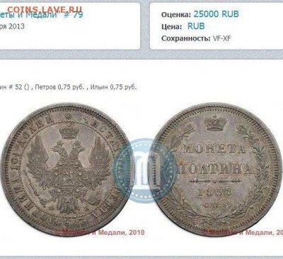 полтина 1858 красивая - перегравировка