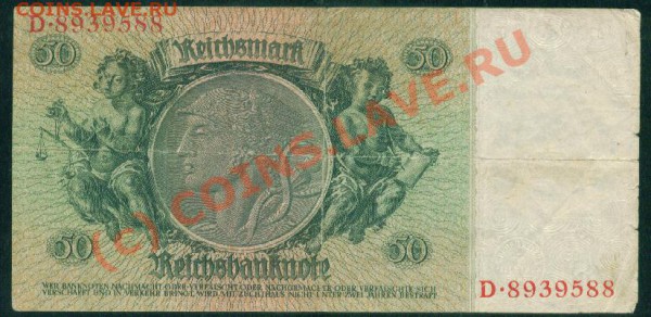 Бона 50 рейхсмарок 1933г.До 21.03.10г. В 21-00 моск. - 50 морок об.ст..JPG