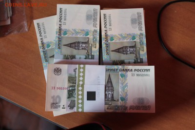 Боны СОЧИ, 10 рублей мод.2004 пресс и др. - IMG_8246.JPG