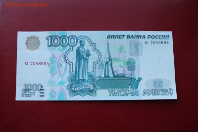 Боны СОЧИ, 10 рублей мод.2004 пресс и др. - IMG_8251.JPG
