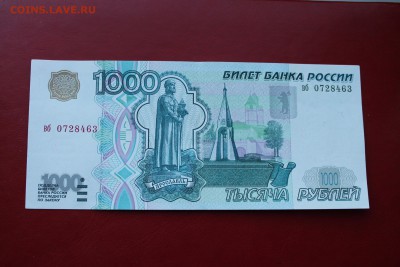 Боны СОЧИ, 10 рублей мод.2004 пресс и др. - IMG_8253.JPG