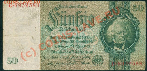 Бона 50 рейхсмарок 1933г.До 21.03.10г. В 21-00 моск. - 50 морок л.ст..JPG
