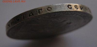 1 рубль 1897** - г2