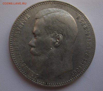 1 рубль 1897** - 22_1897
